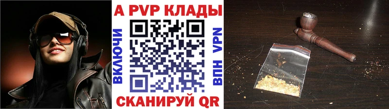 закладка  Александровск  APVP Соль 