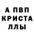 Alpha PVP кристаллы EmpireOfSoundTV