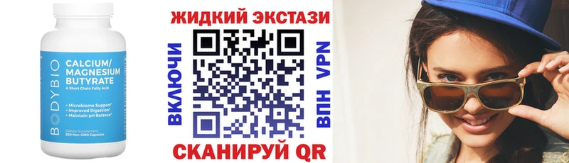 Бутират 1.4BDO  Александровск 