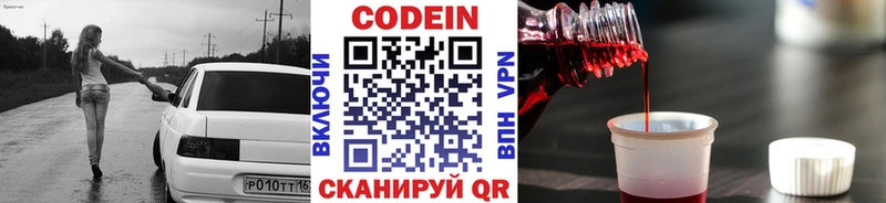 hydra онион  Александровск  Кодеин Purple Drank  купить наркотик 