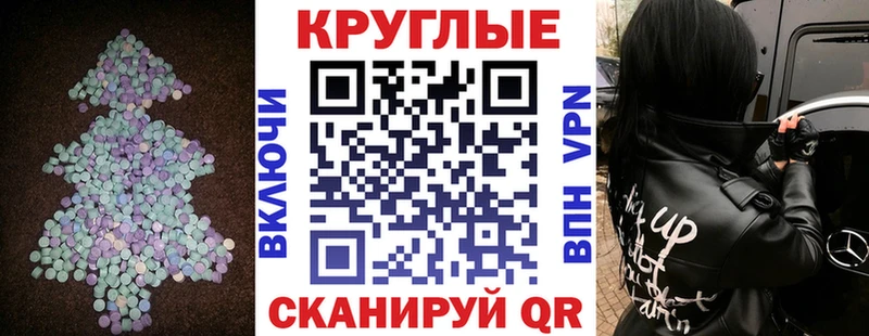 Экстази таблы  купить  сайты  Александровск 