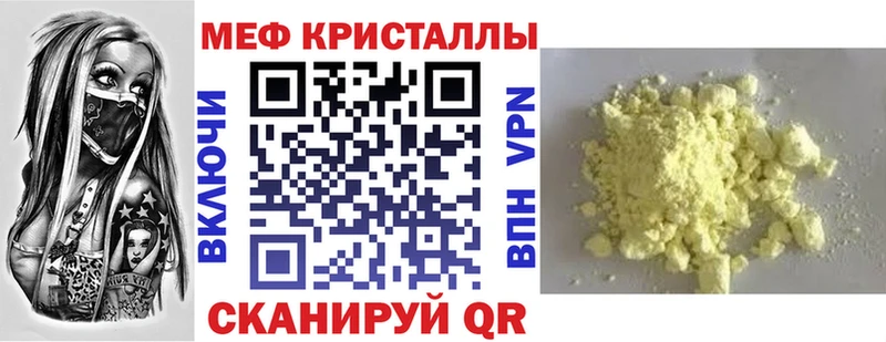 как найти наркотики  это Telegram  МЯУ-МЯУ кристаллы  Александровск 