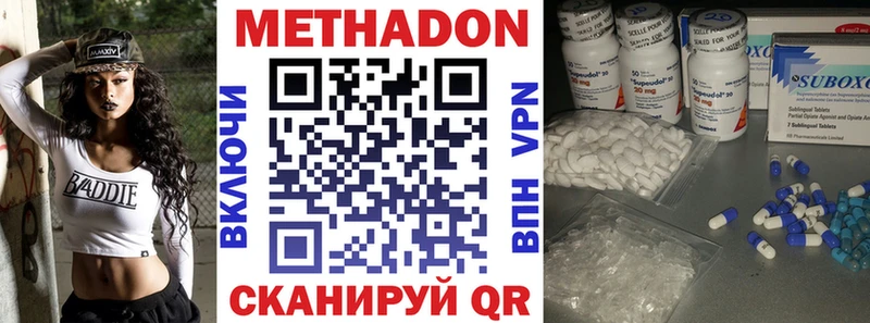 МЕТАДОН белоснежный  где купить наркоту  KRAKEN ТОР  Александровск 