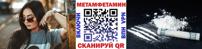 МЕТАМФЕТАМИН мет  что такое   Александровск 